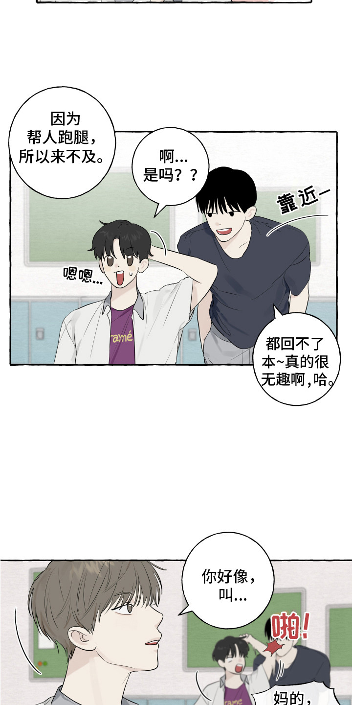 第3章：打招呼5