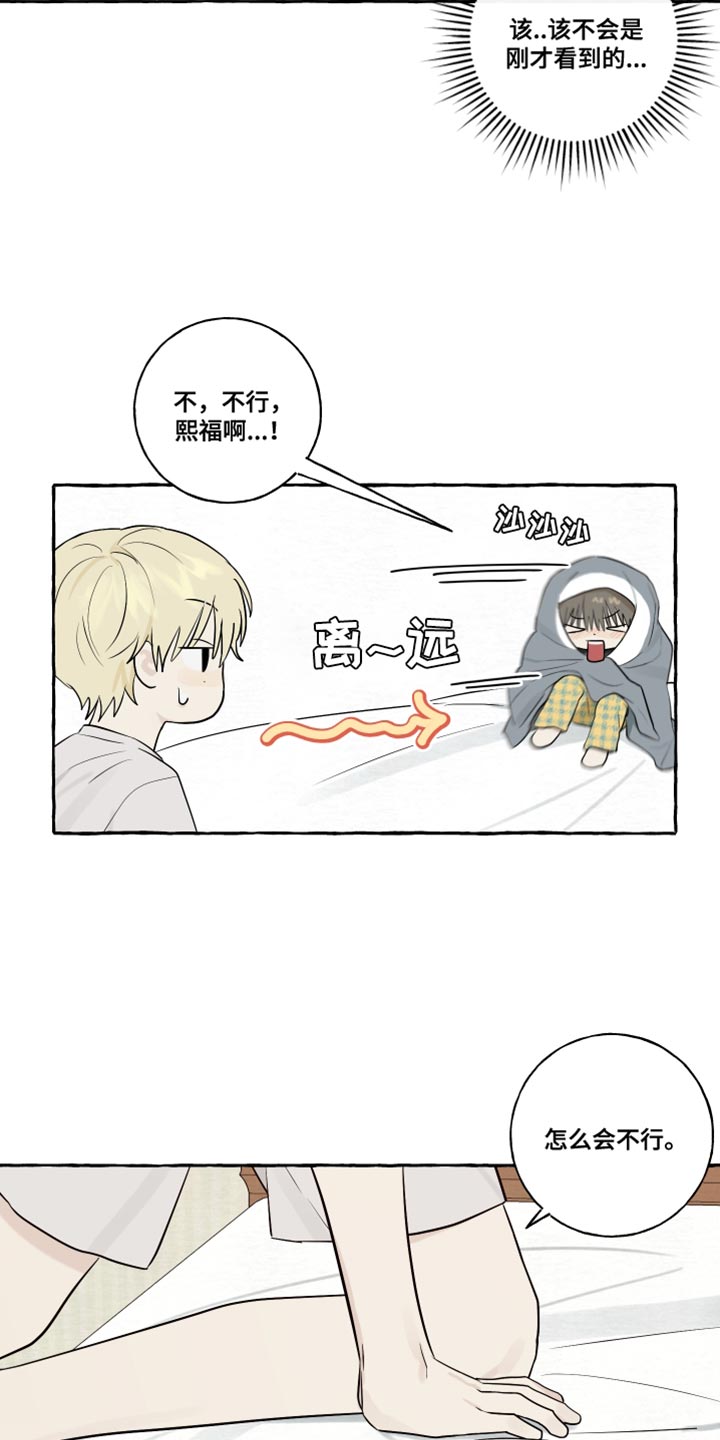 第40章：感冒15
