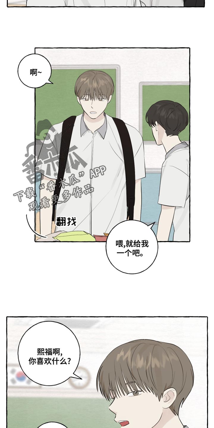 第18章：骑车14