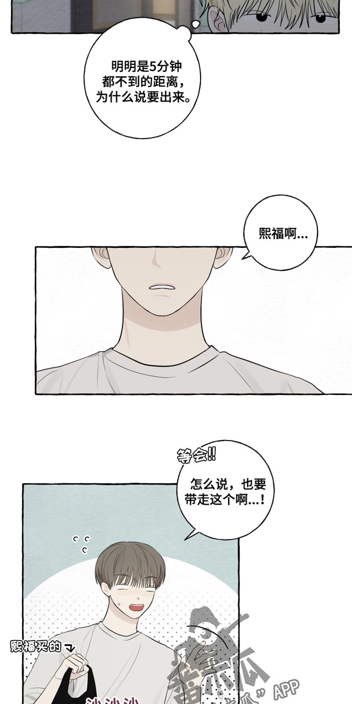 第50章：受伤15