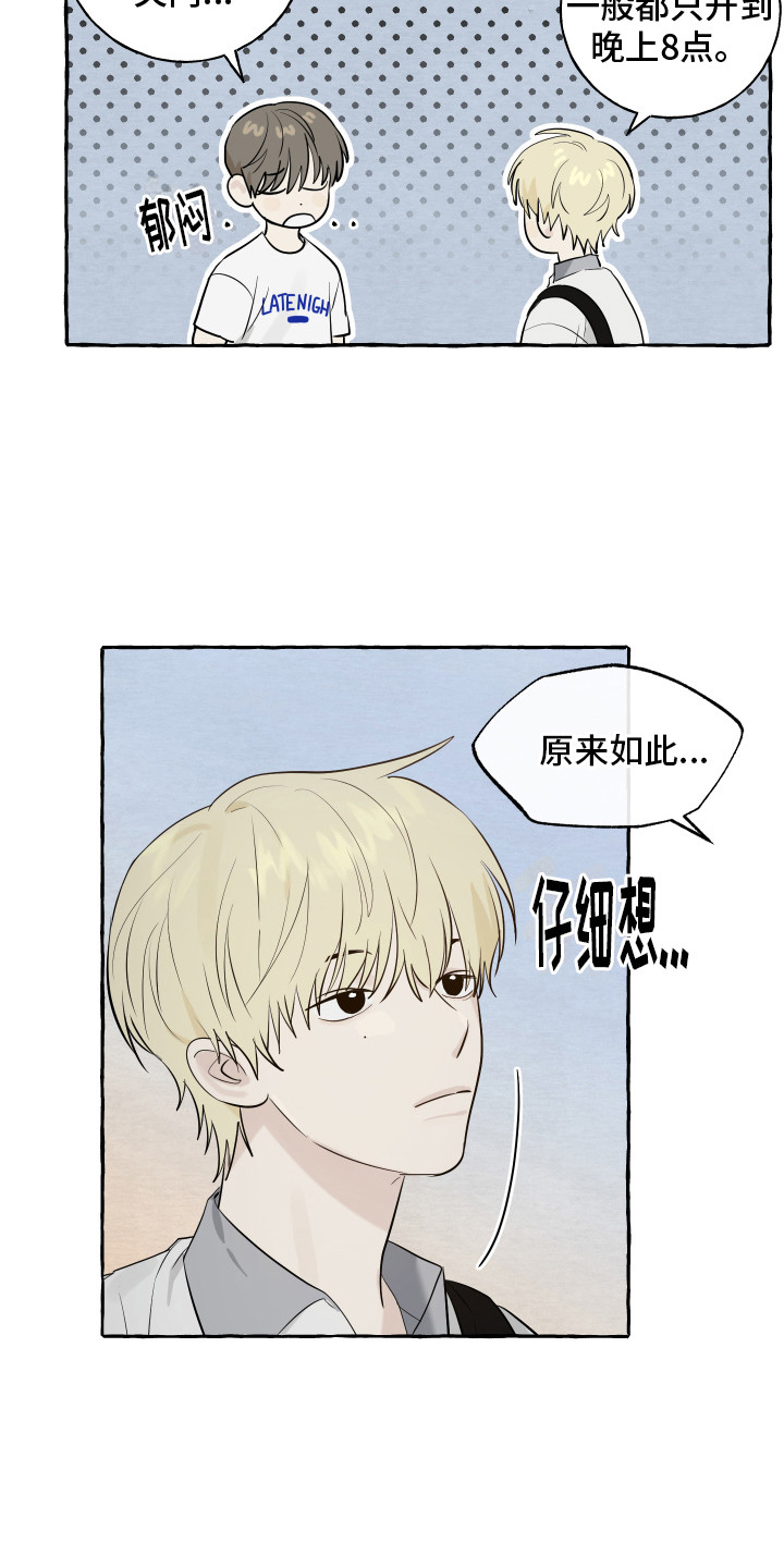 第7章：面包14