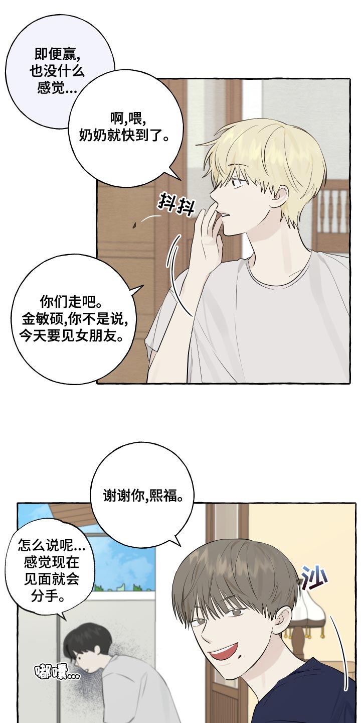 第17章：吐西瓜籽5