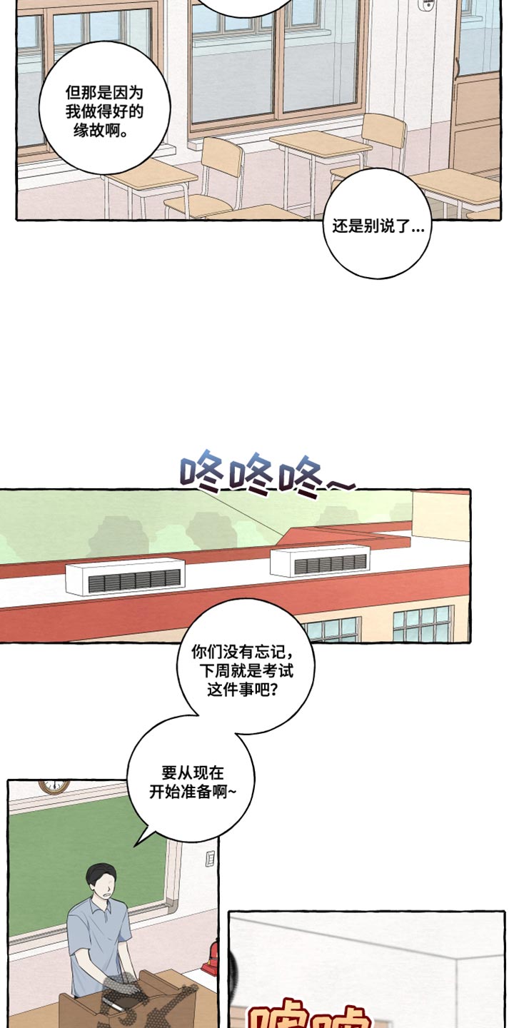 第44章：三个人一起学7