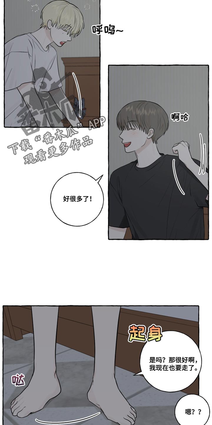 第41章：被发现了6