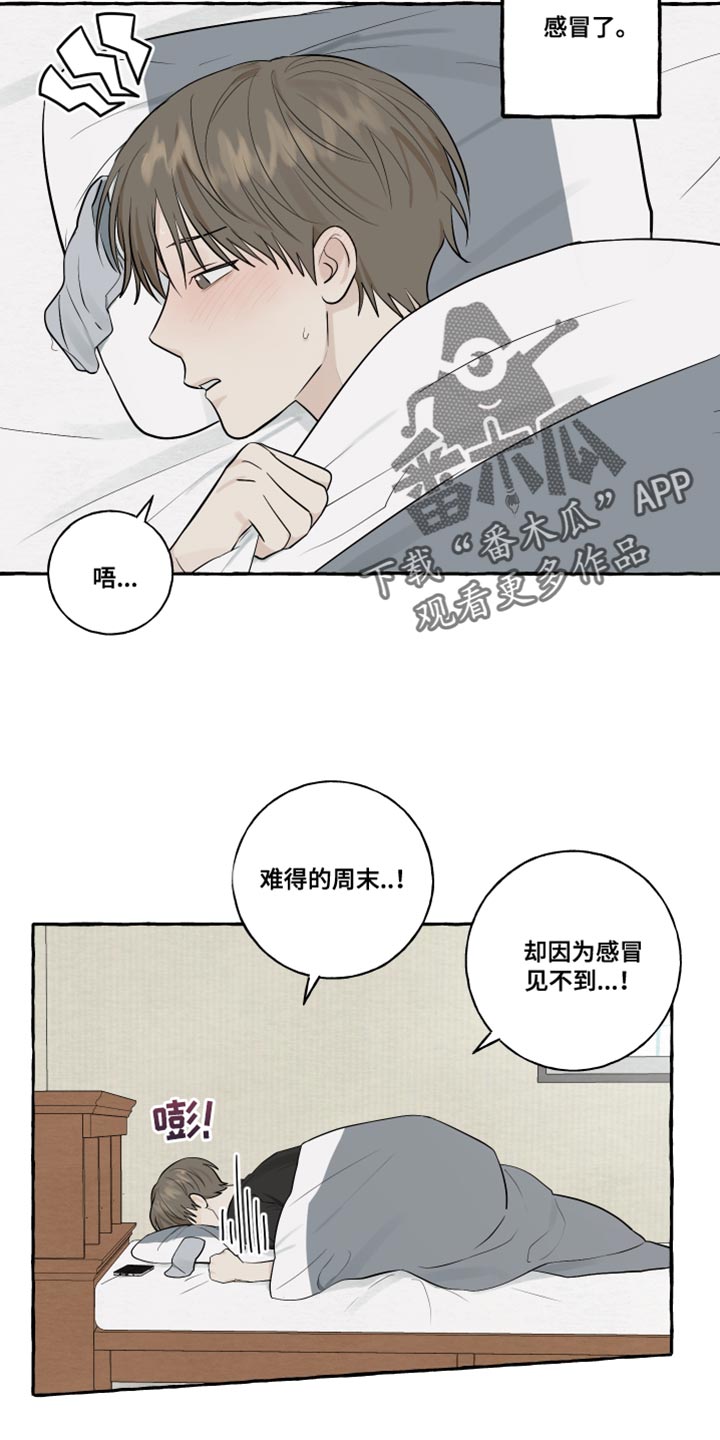第40章：感冒1