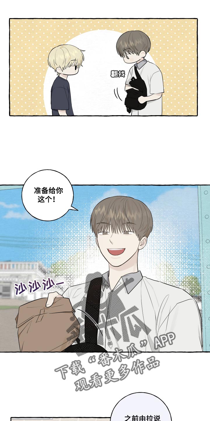 第28章：真是可爱6