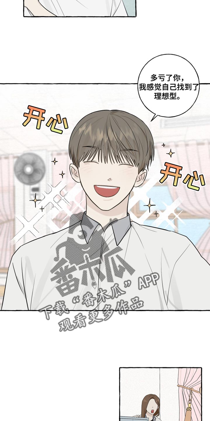 第37章：讨厌7