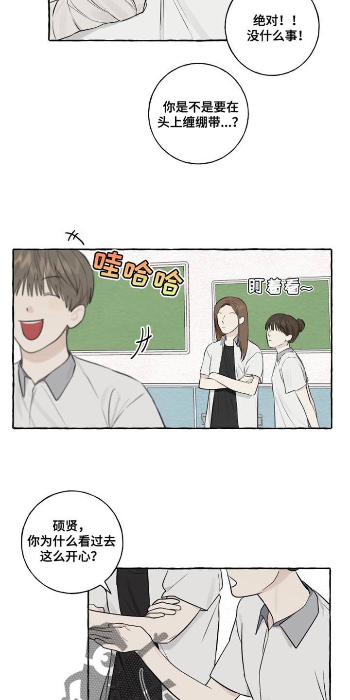第36章：事故13