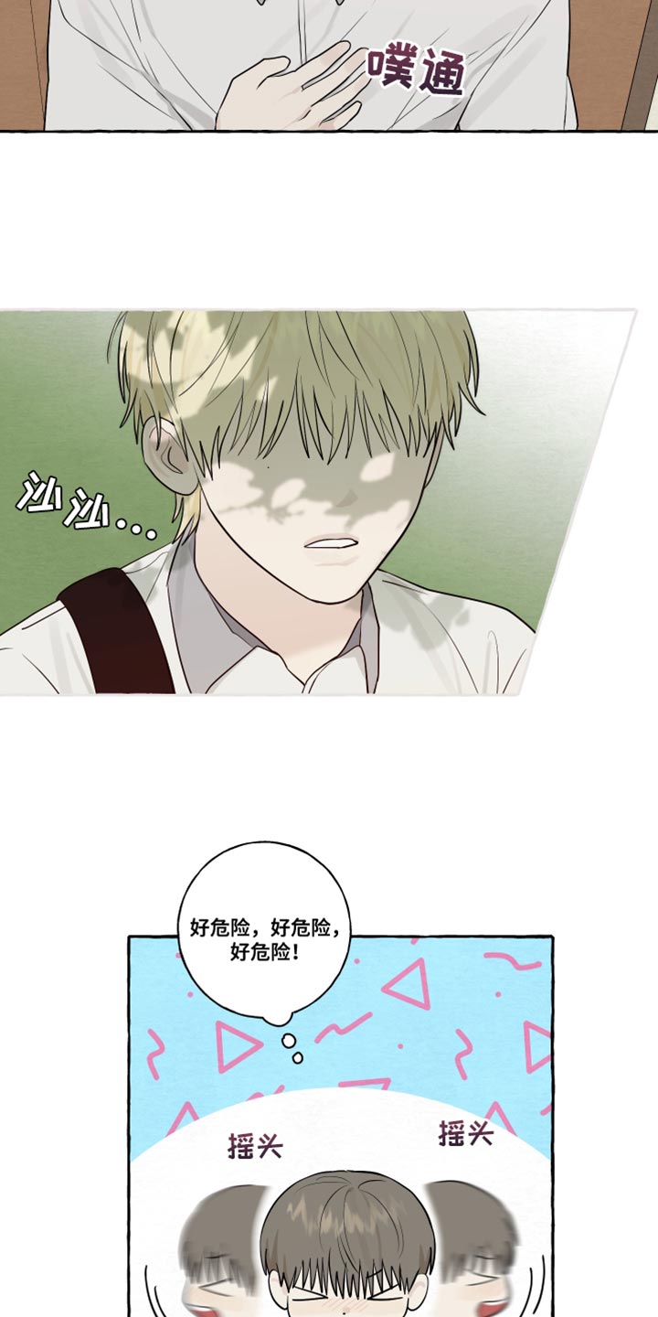 第47章：差点就接受了16