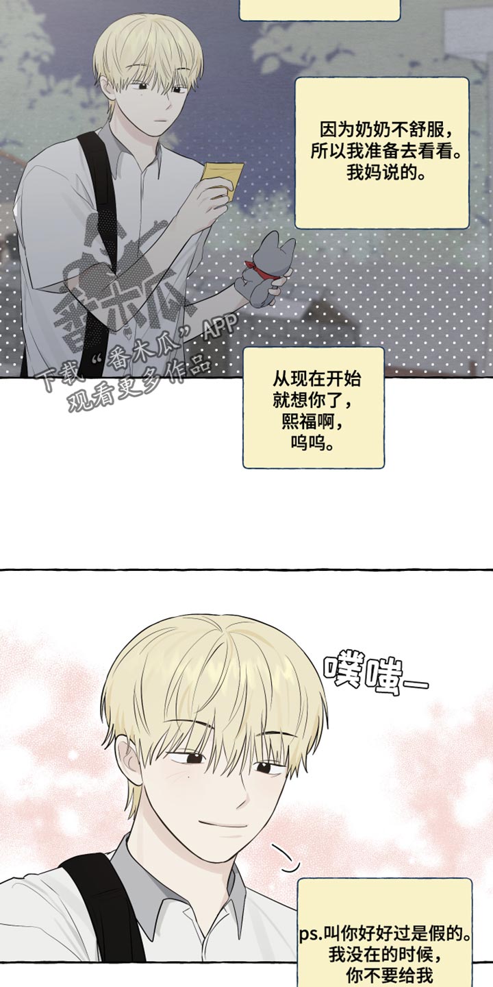 第51章：陌生（第一季完结）16