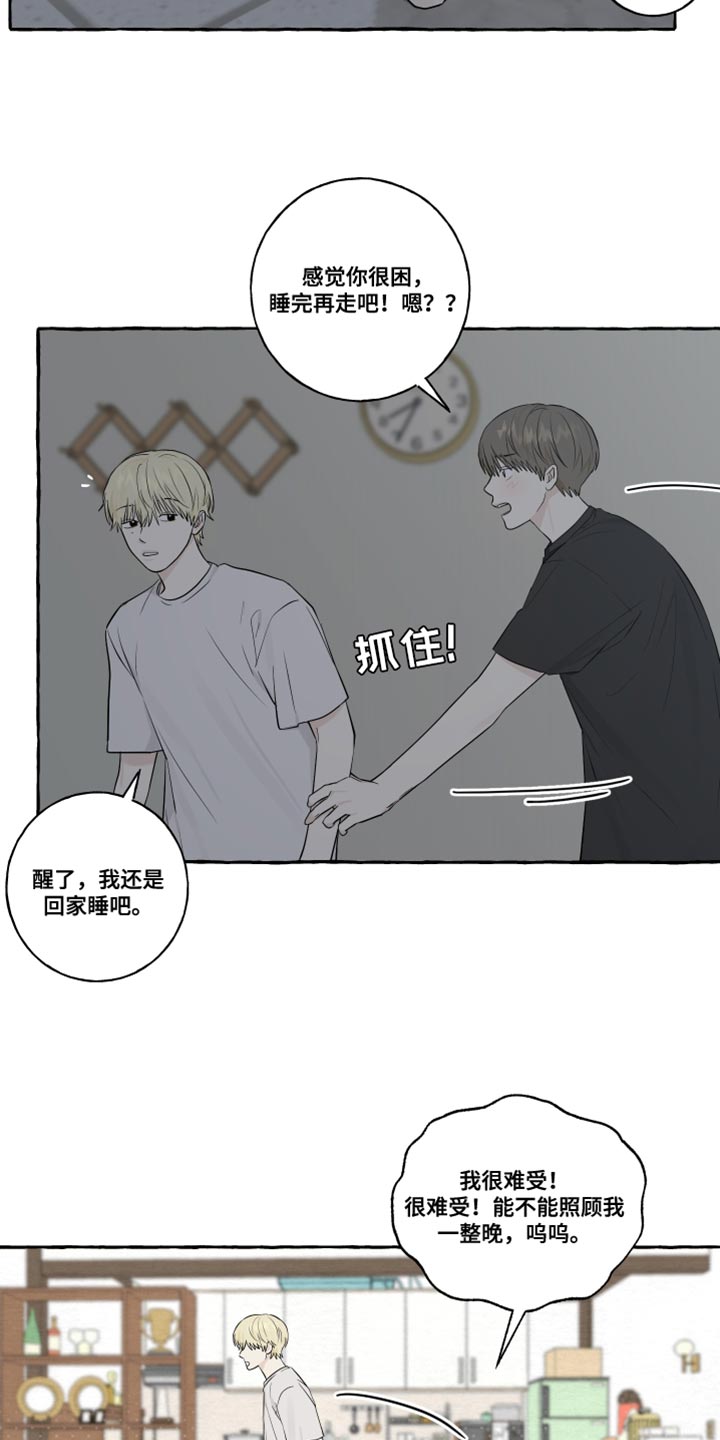 第41章：被发现了7
