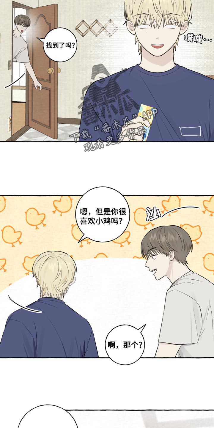 第49章：觉得很像你11