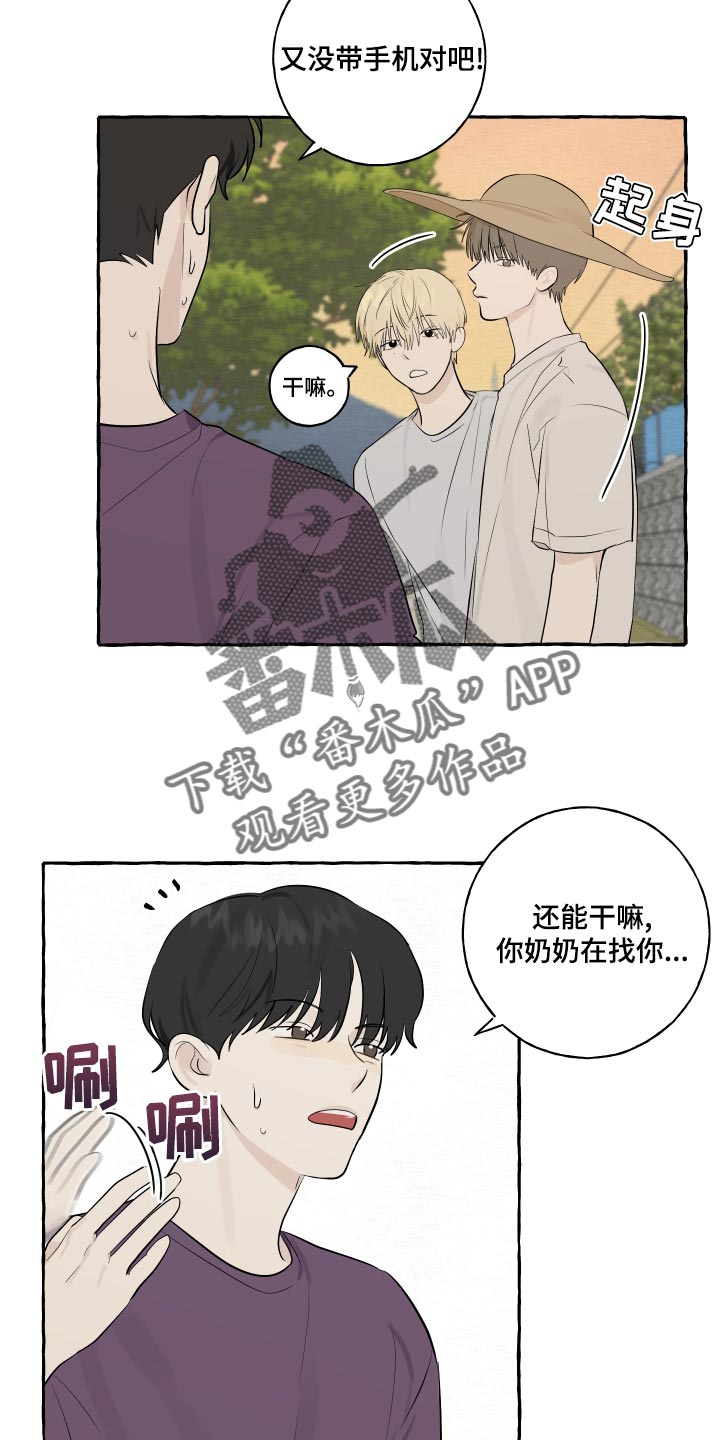 第14章：实现愿望12