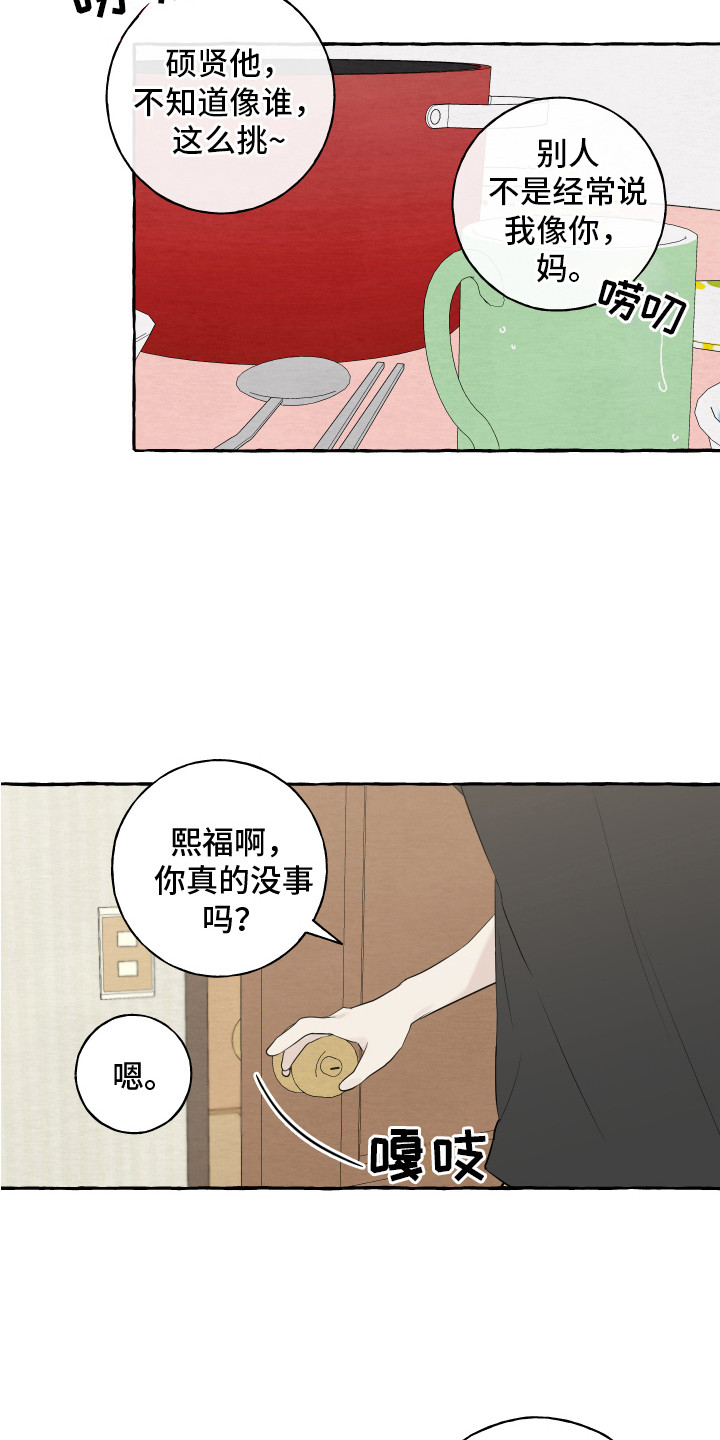 第9章：招待10