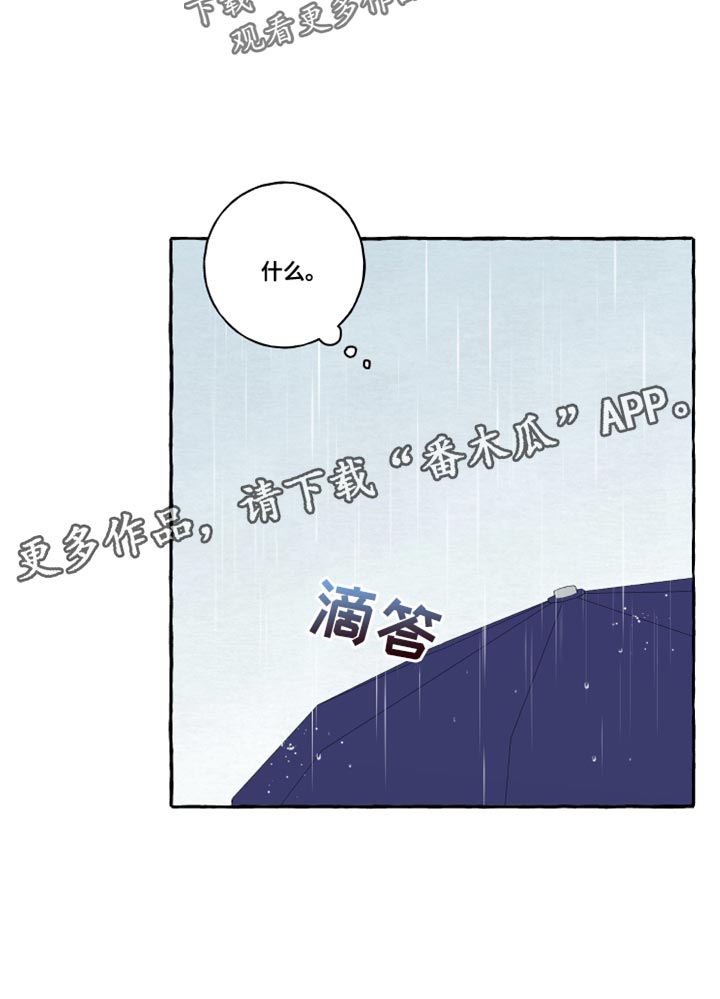 第46章：下雨15