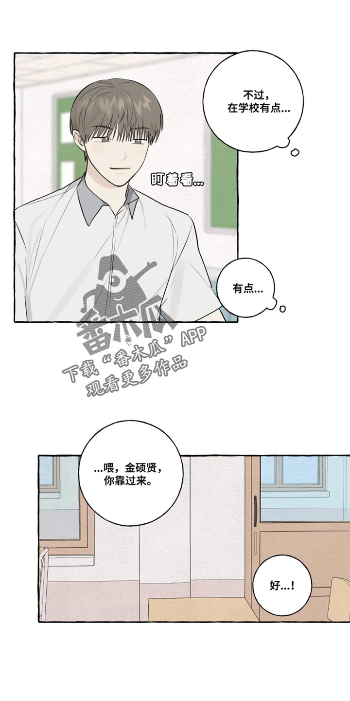 第32章：闭上眼睛11