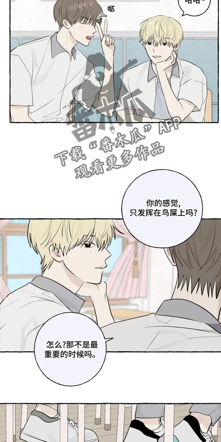 第20章：面具2