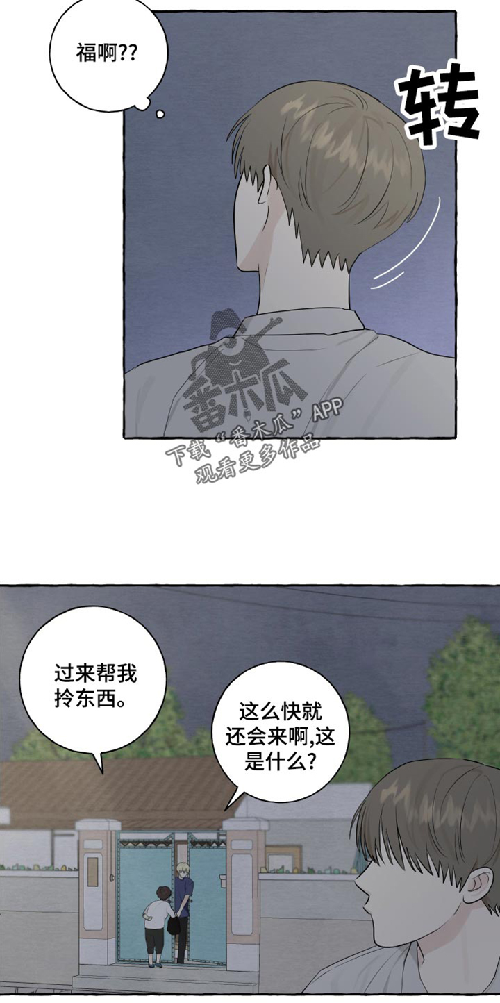 第23章：害羞6