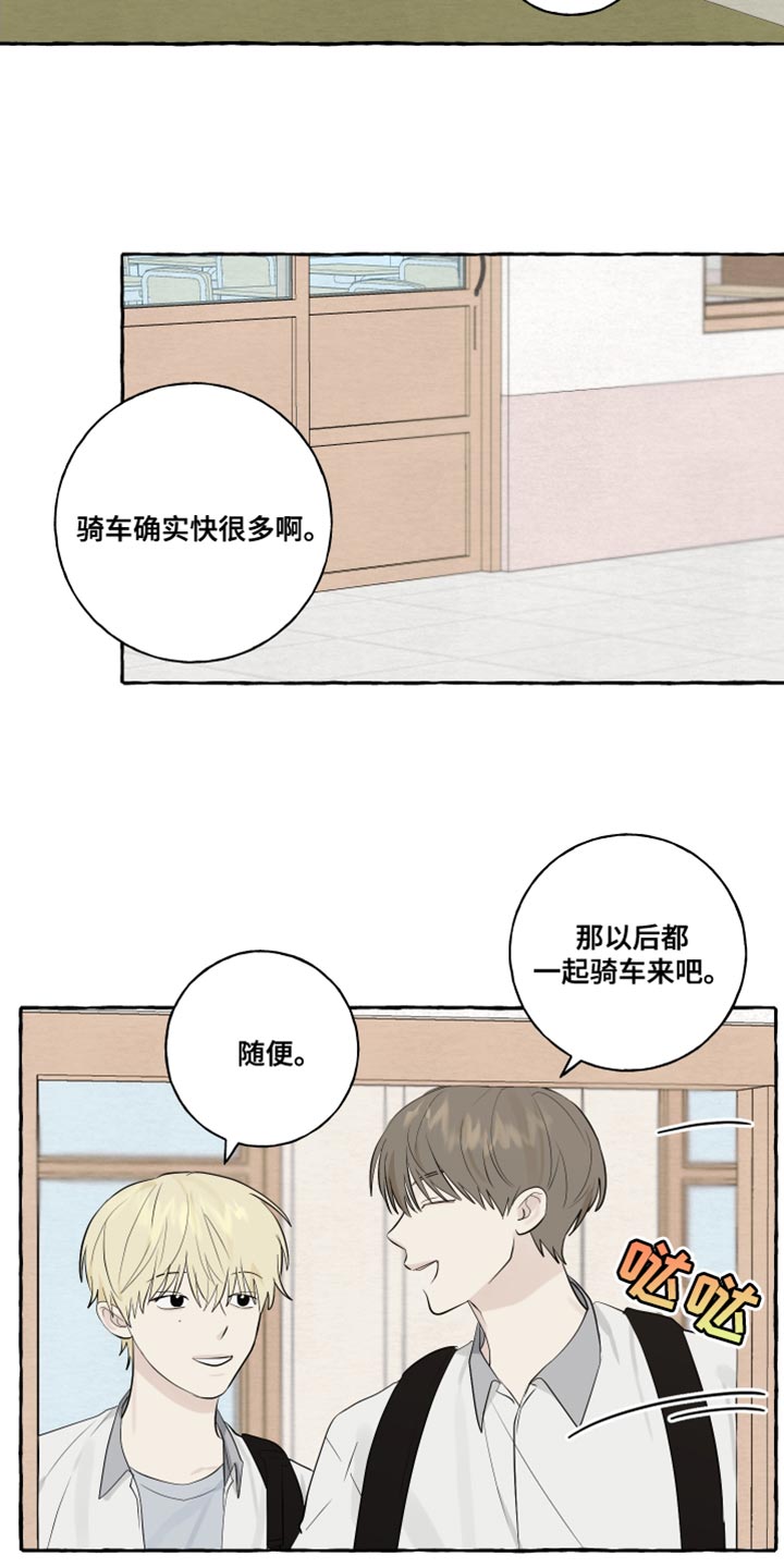 第18章：骑车11
