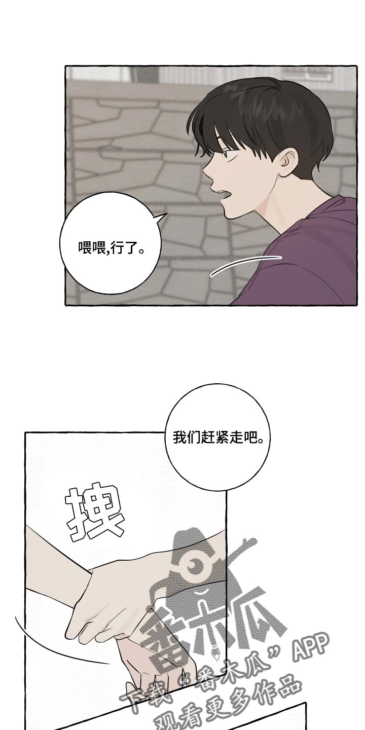 第15章：脚崴了0