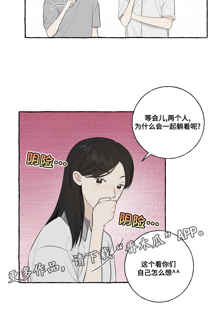 第24章：秘密16