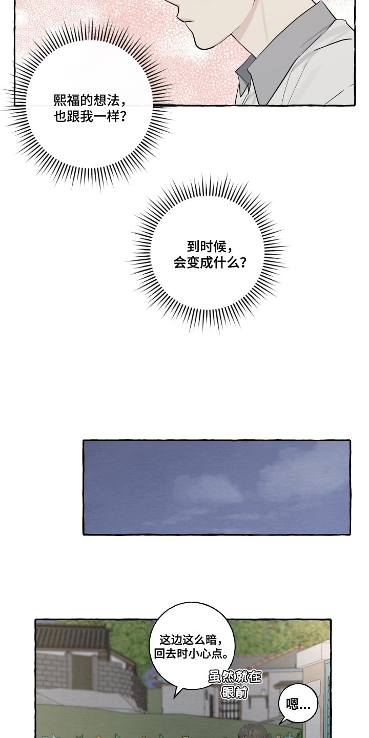 第30章：秘密恋爱10