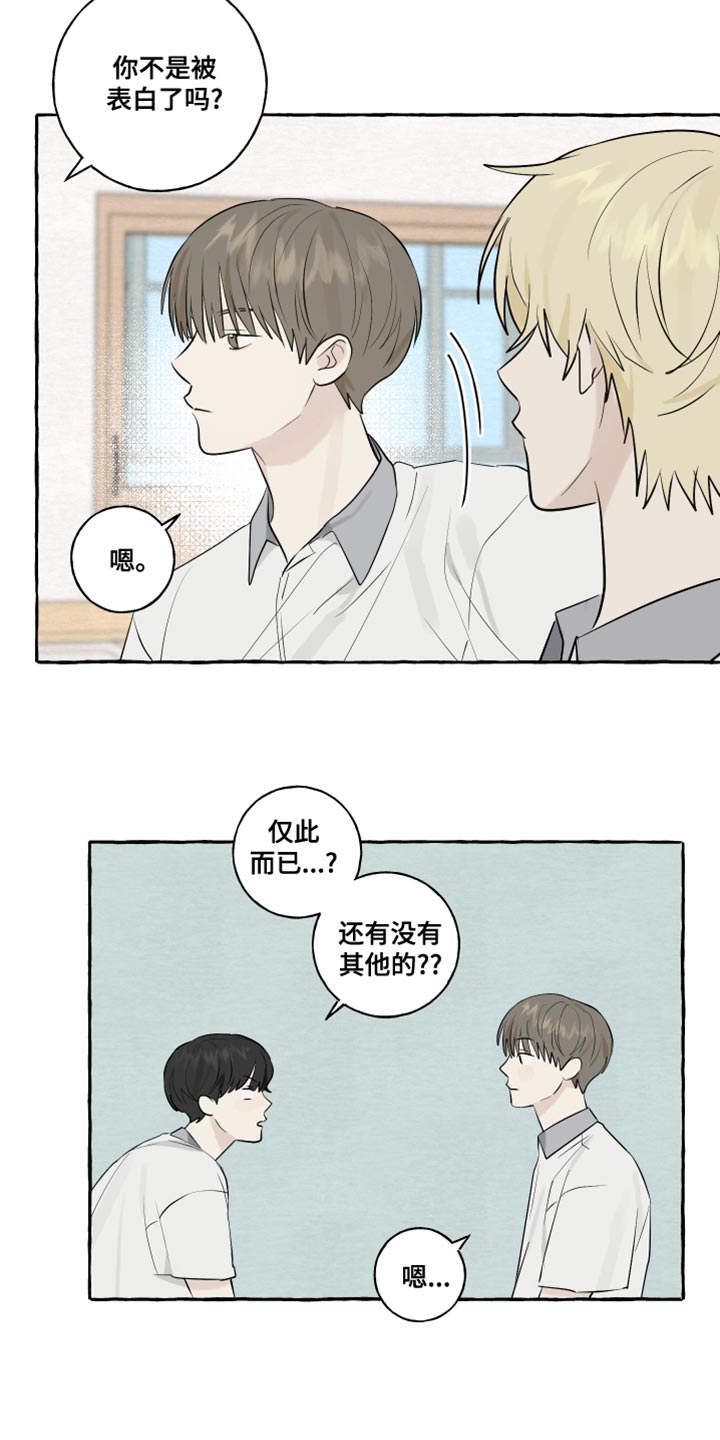 第19章：第一印象最重要15