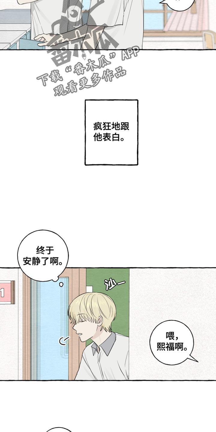 第43章：相反14