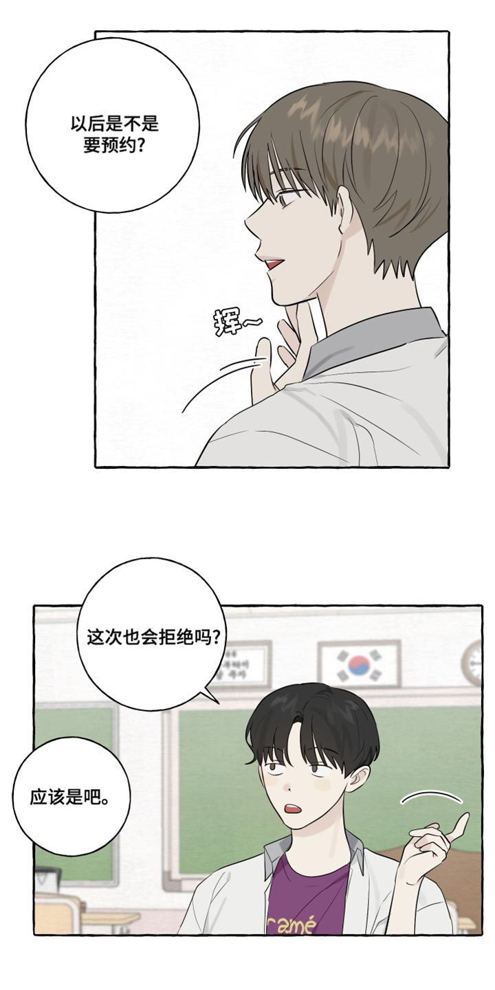 第20章：面具5