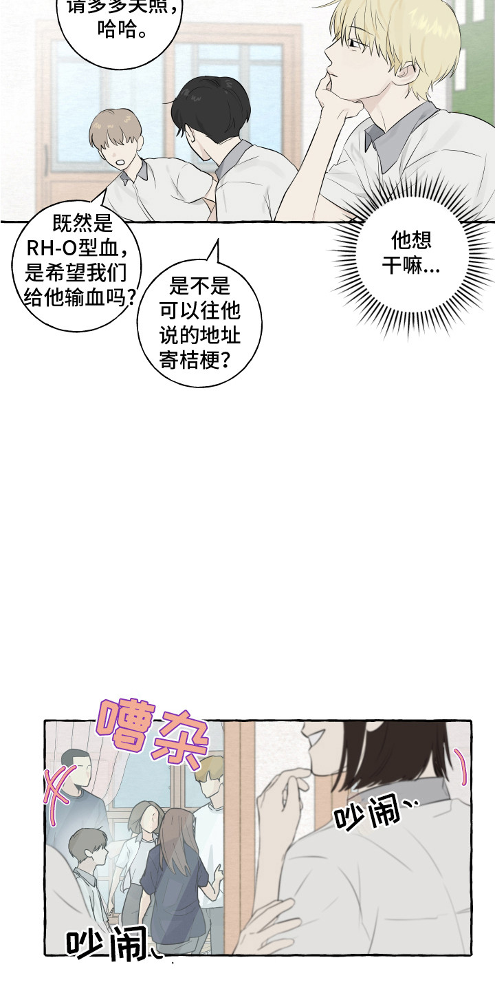 第2章：转学生11