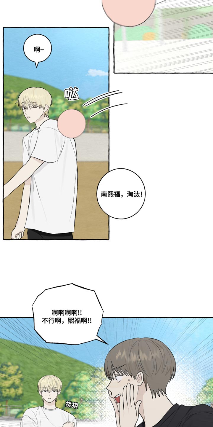 第48章：普通的牵手5