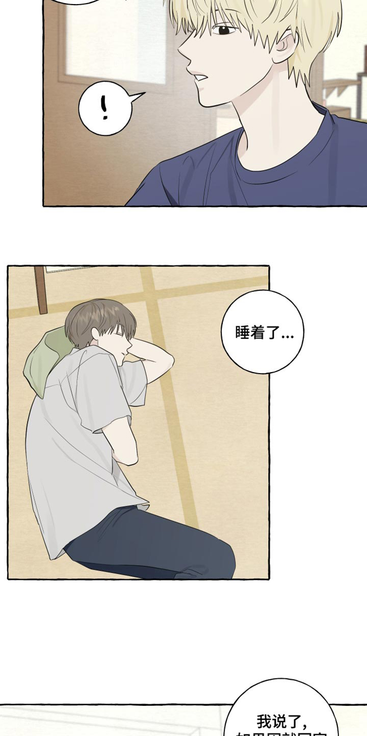 第22章：下雨14