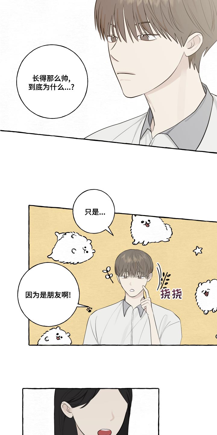 第24章：秘密7