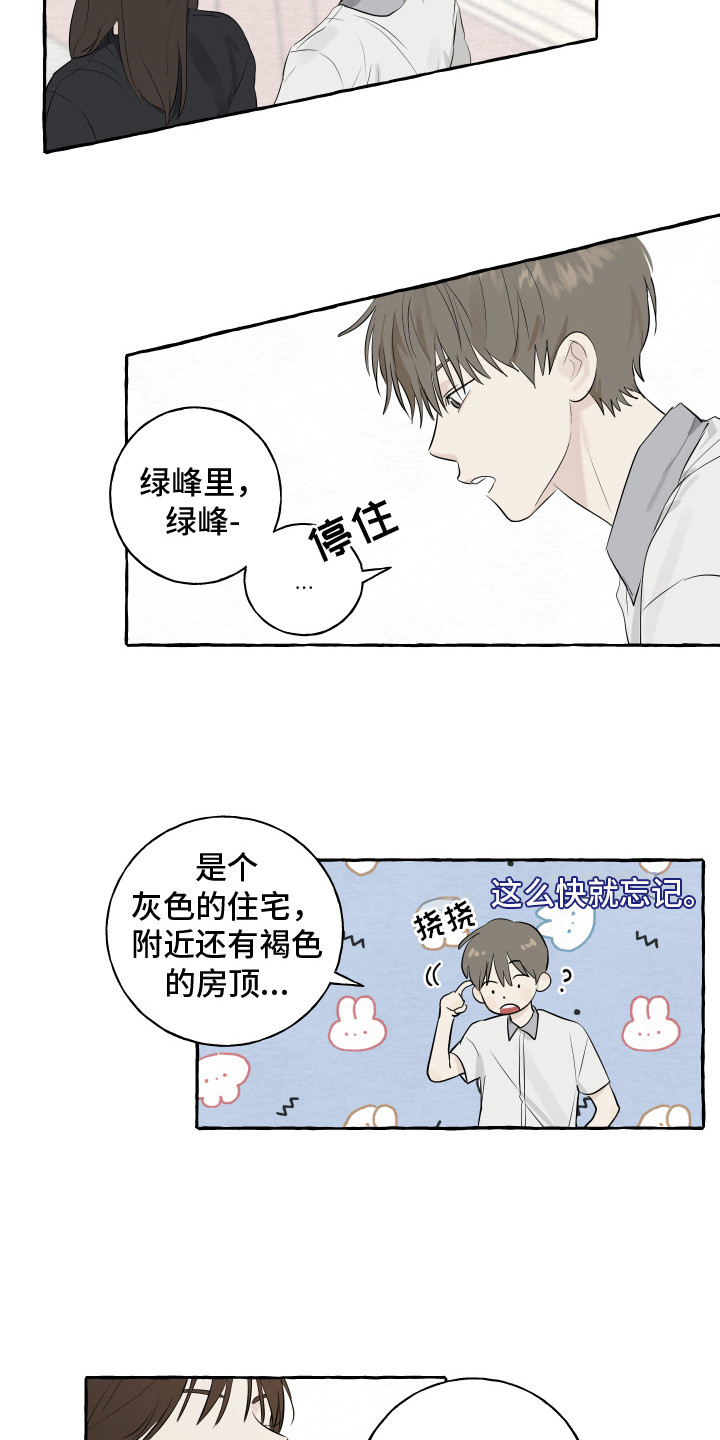 第4章：好奇2