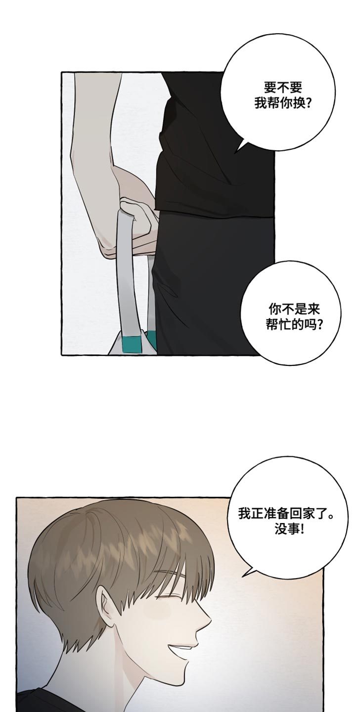 第26章：一见钟情9