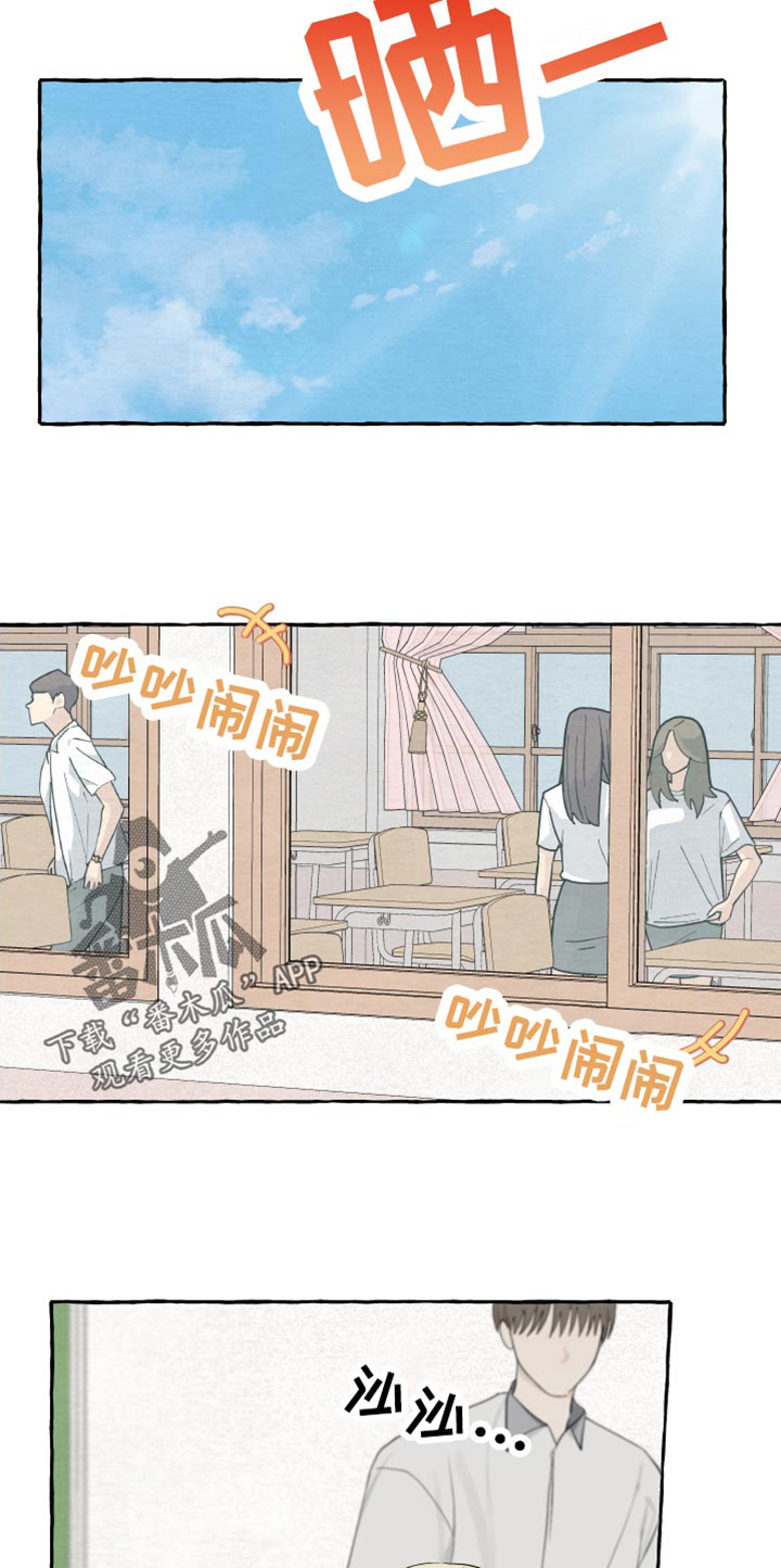 第23章：害羞8