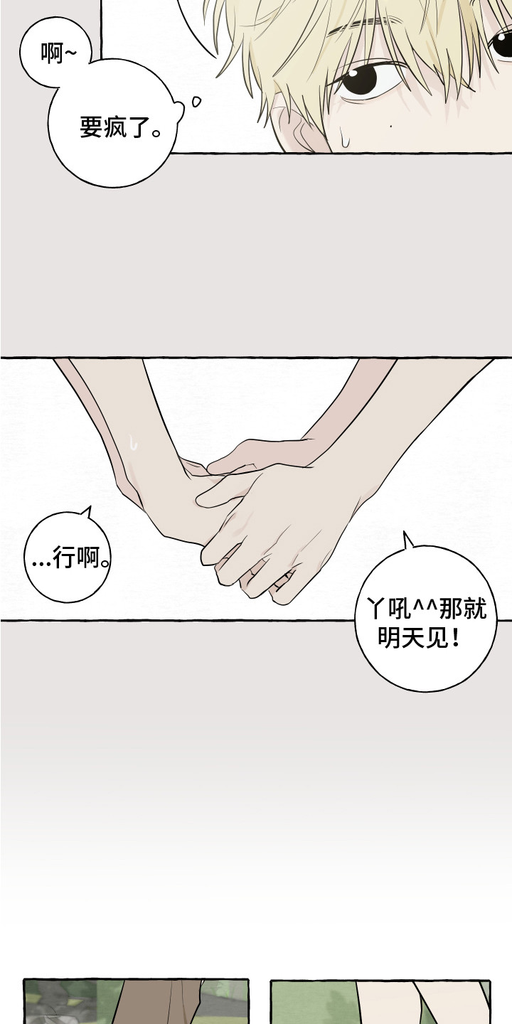 第12章：小愿望13