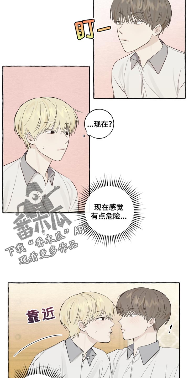 第34章：准备在你家过夜9