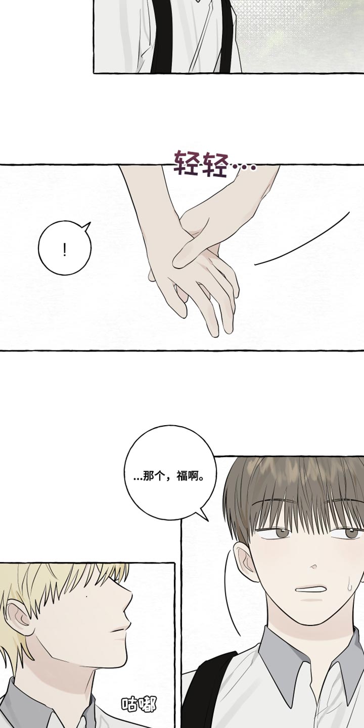 第47章：差点就接受了6