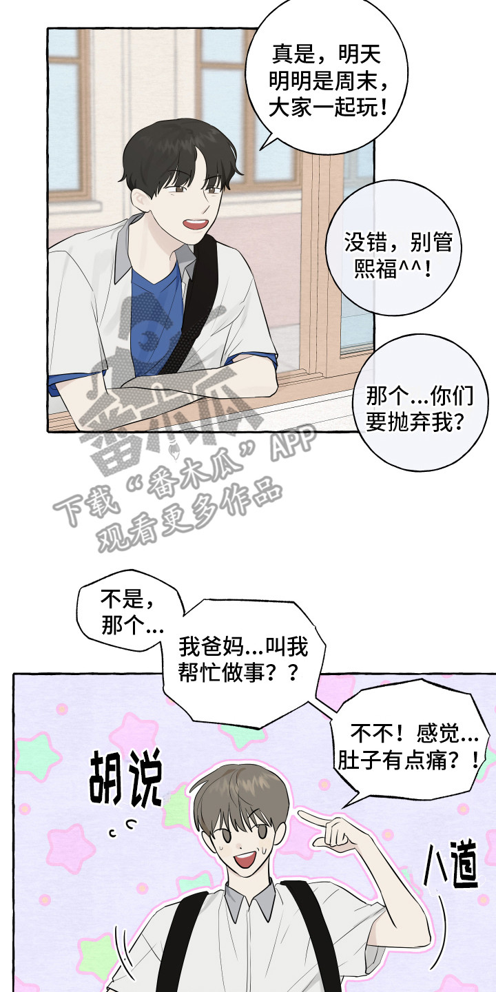 第11章：疑惑7