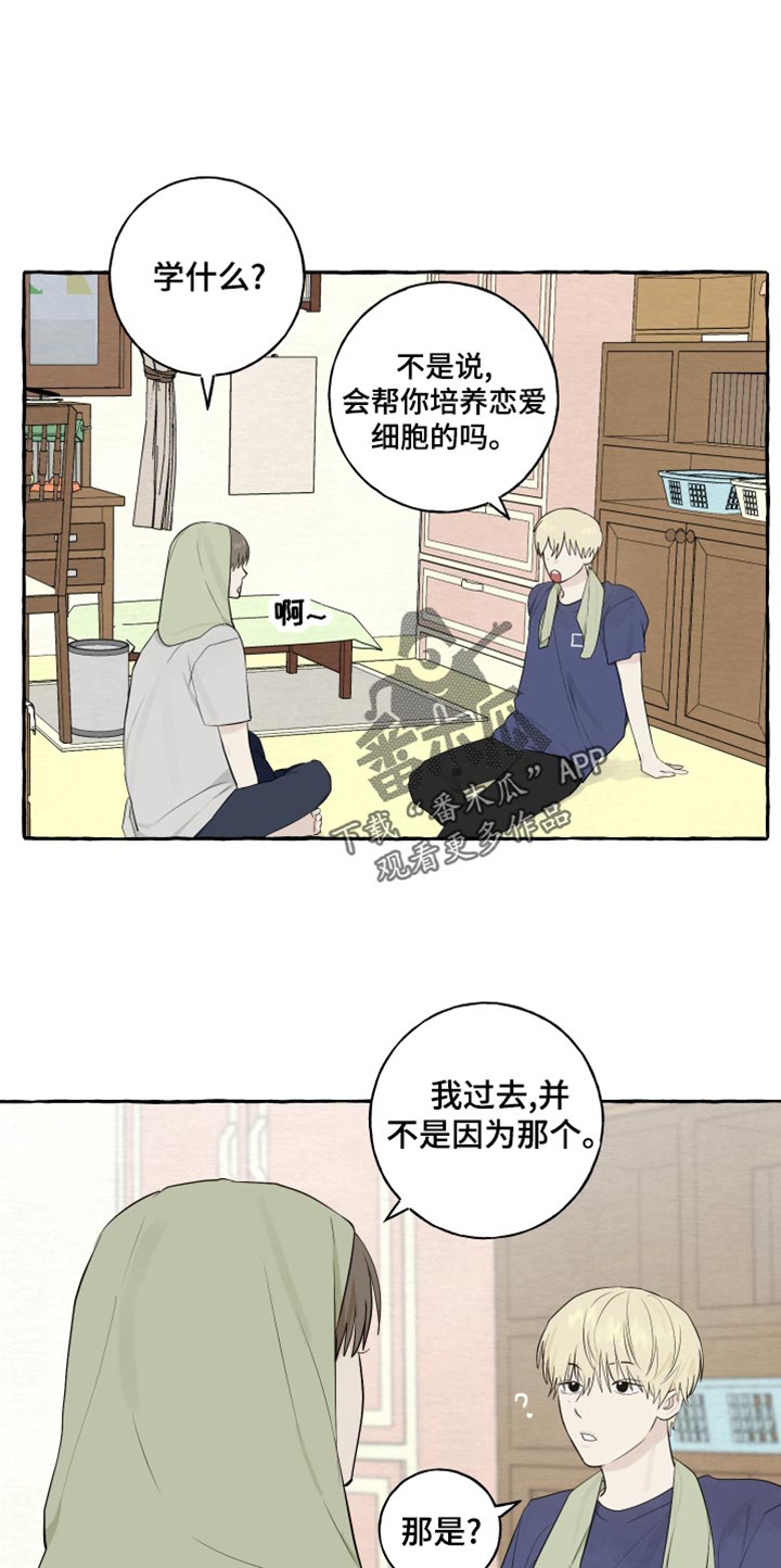 第22章：下雨5