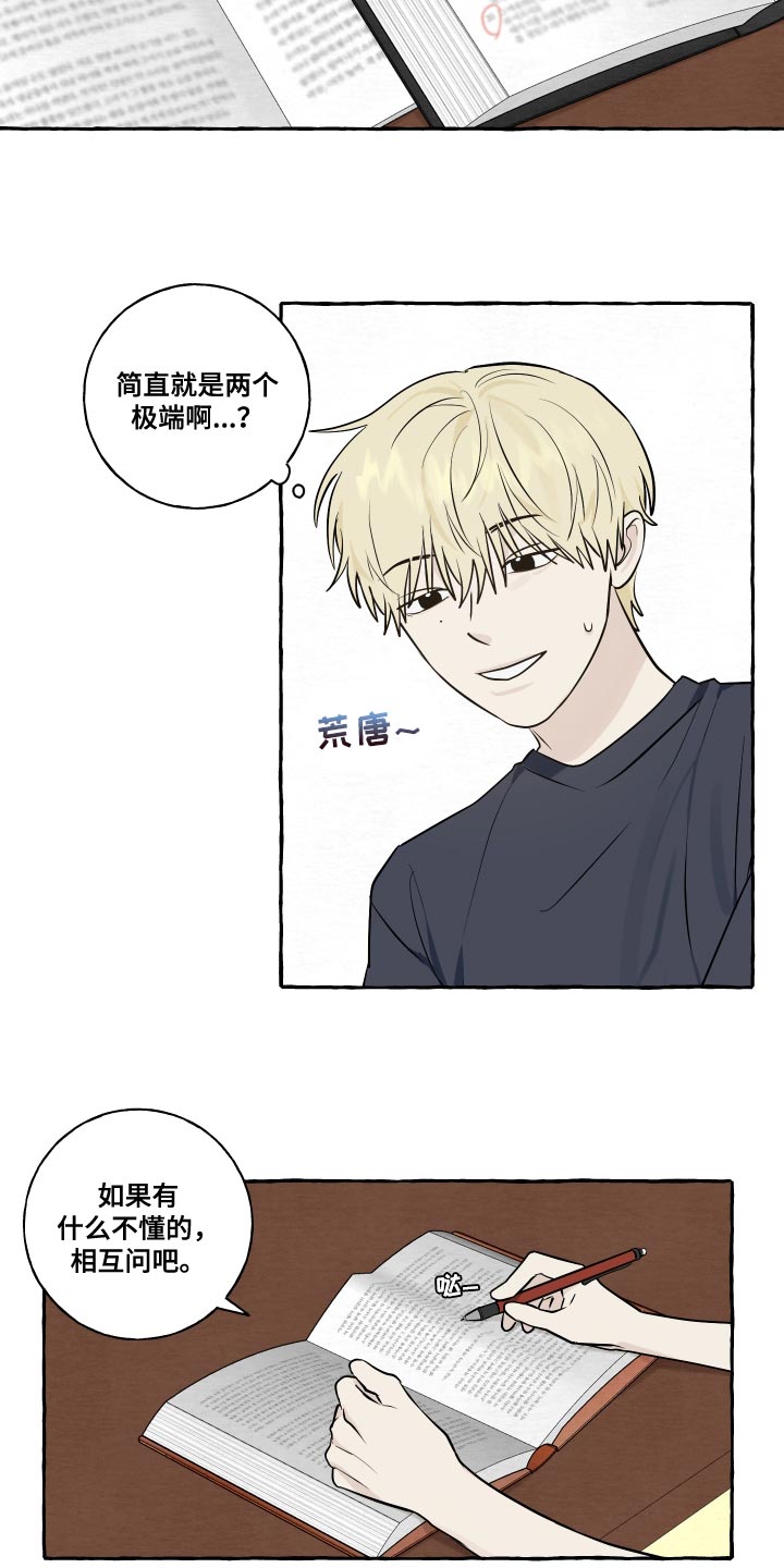 第28章：真是可爱11