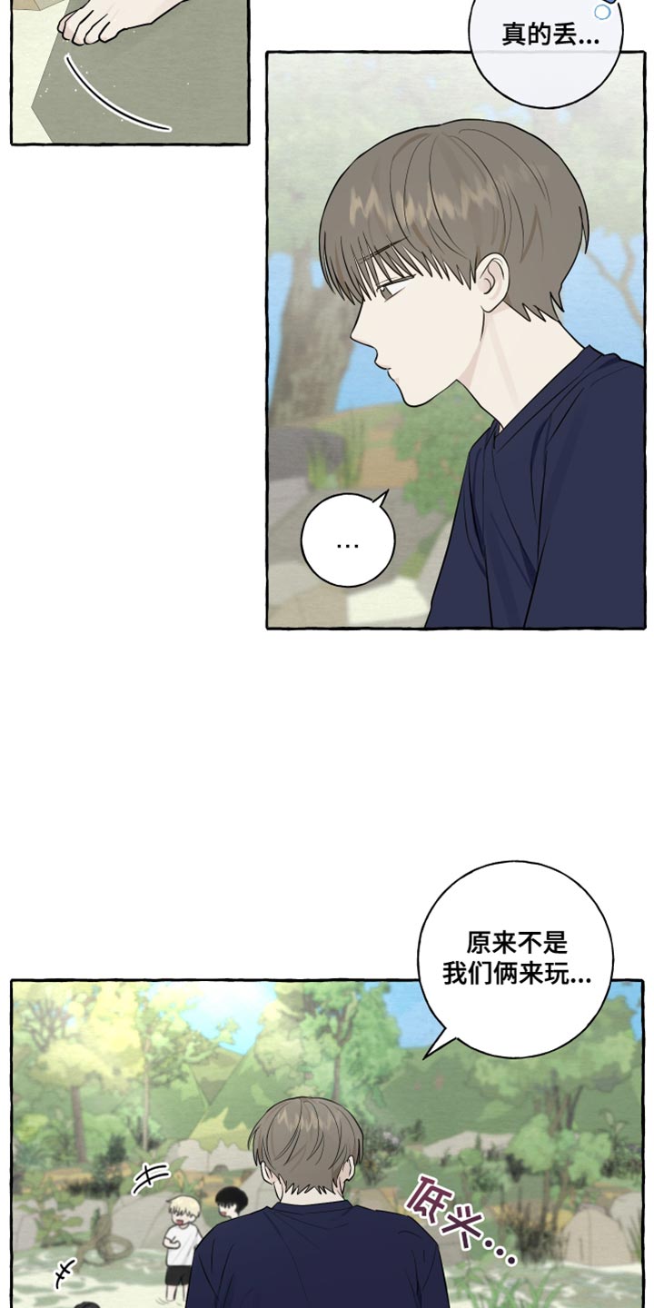 第38章：一起去玩10