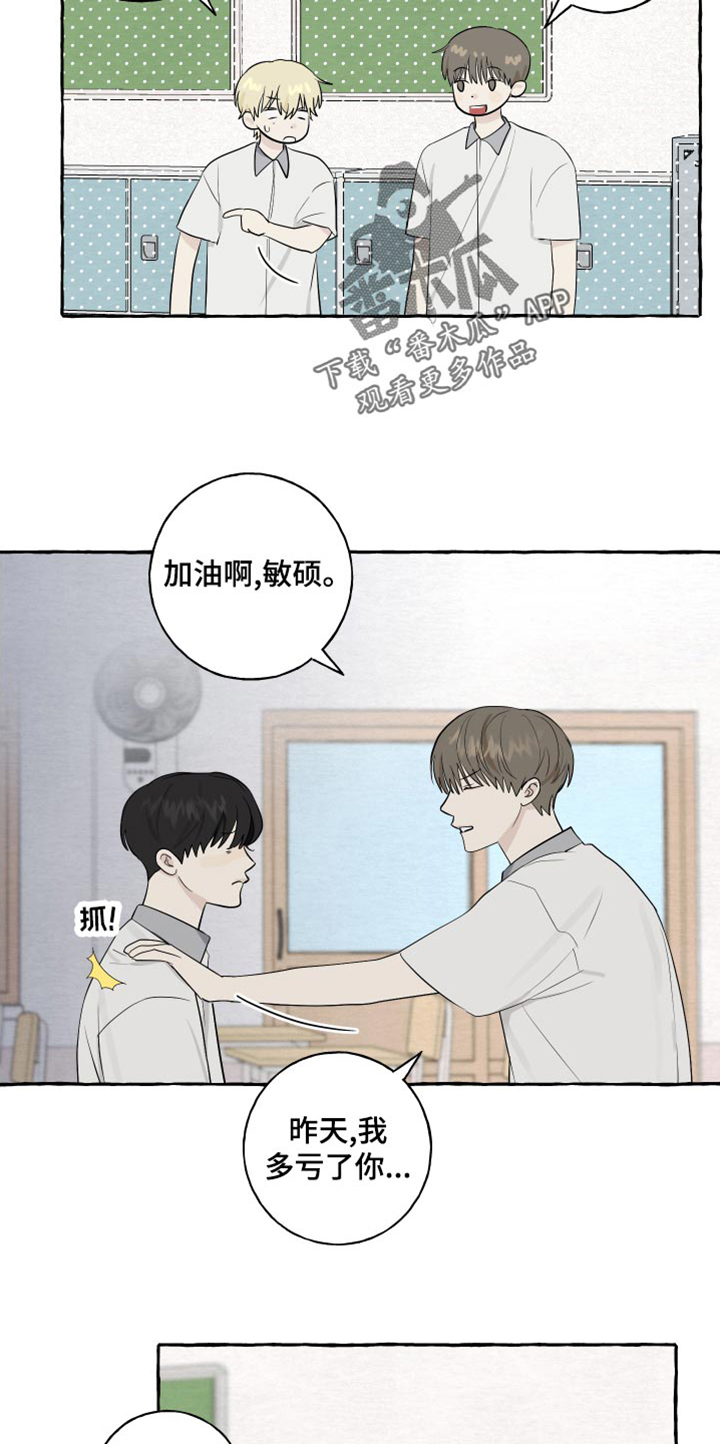 第23章：害羞14