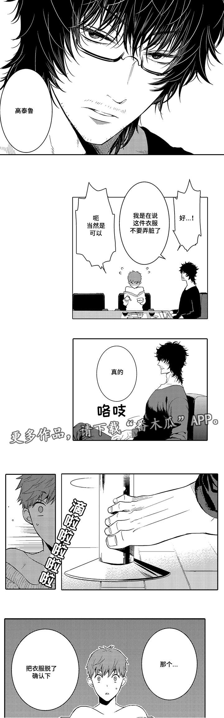 第23章：换装3