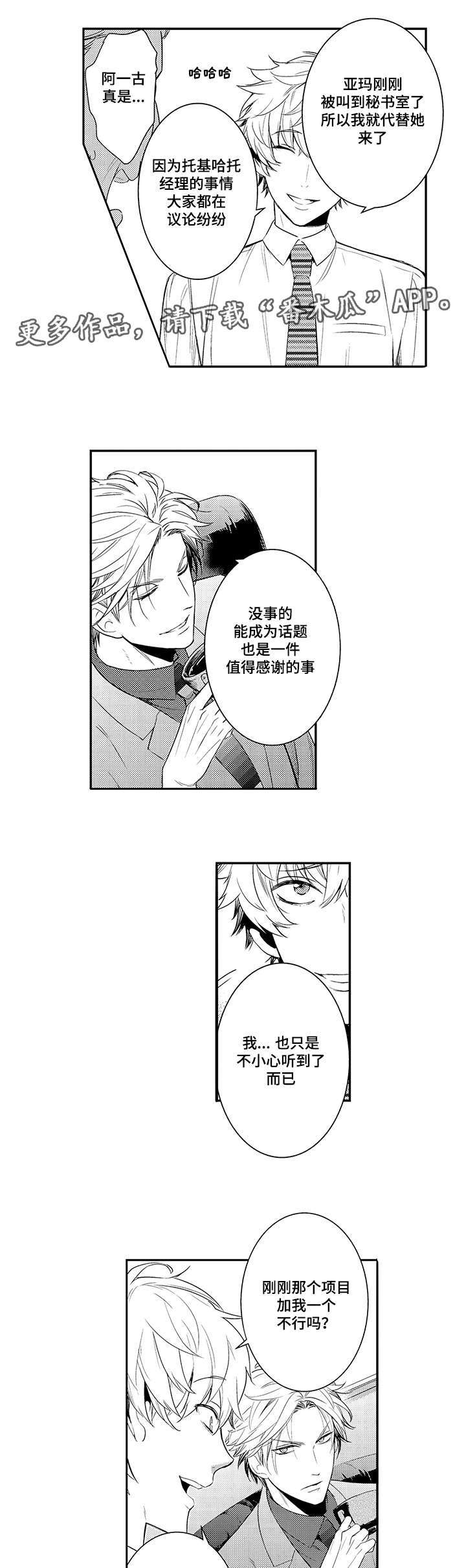 第66章：不要再装了7