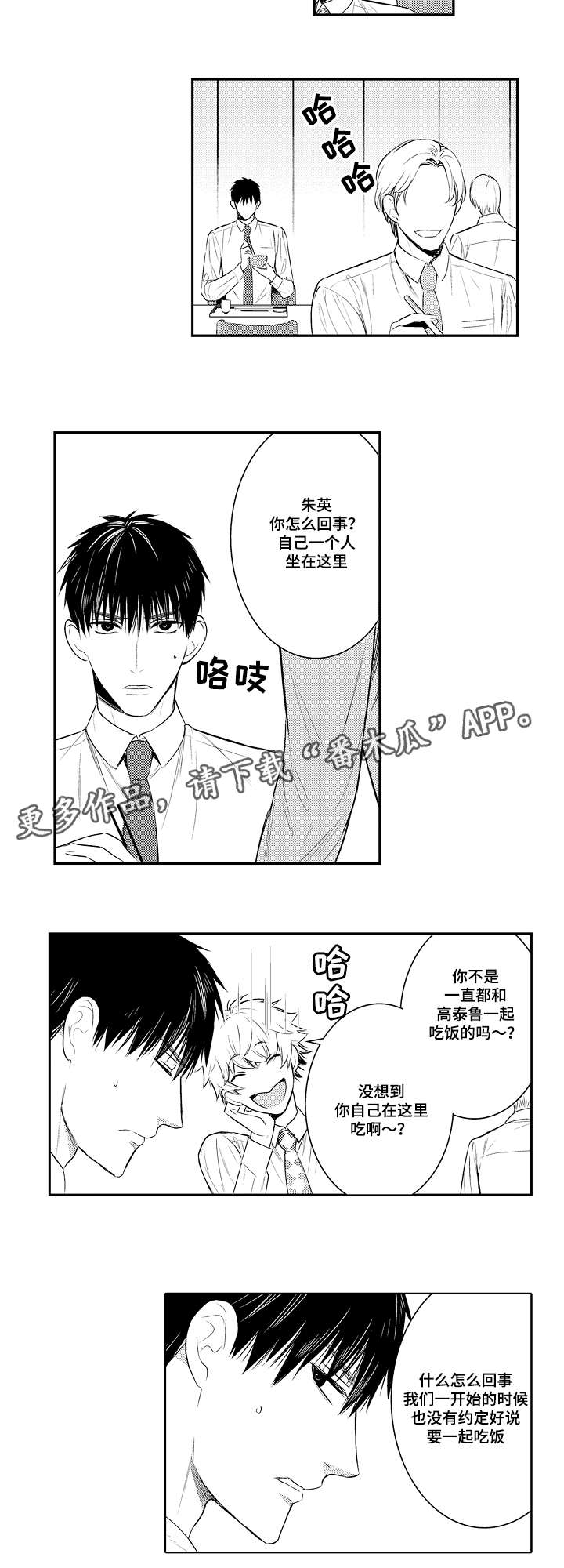 第83章：有问题9