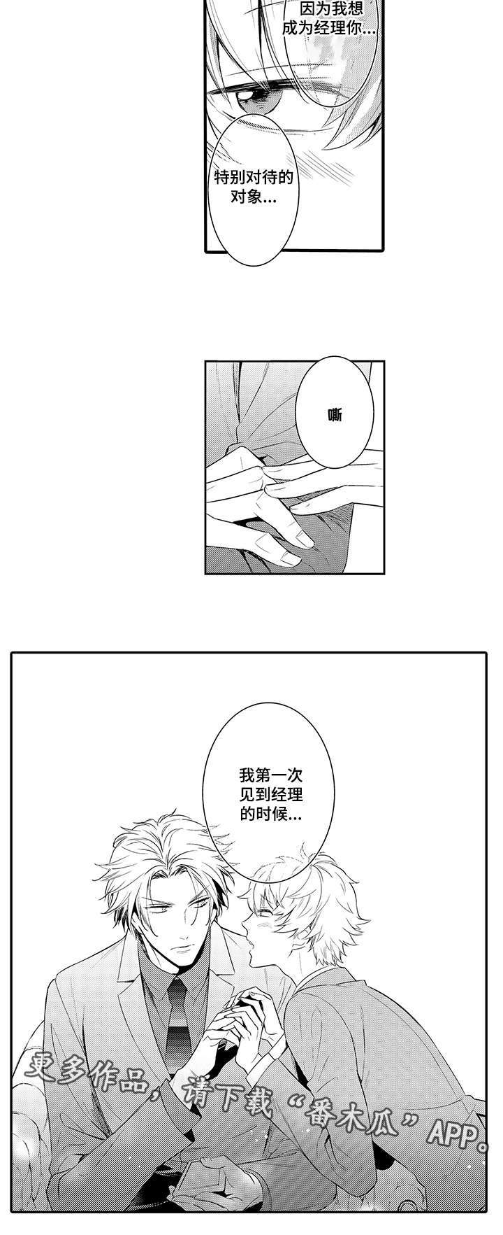 第66章：不要再装了9