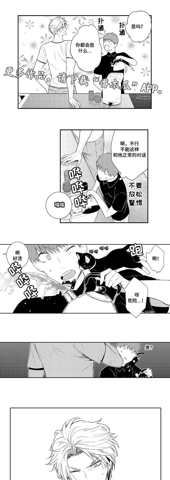 第77章：烫伤7