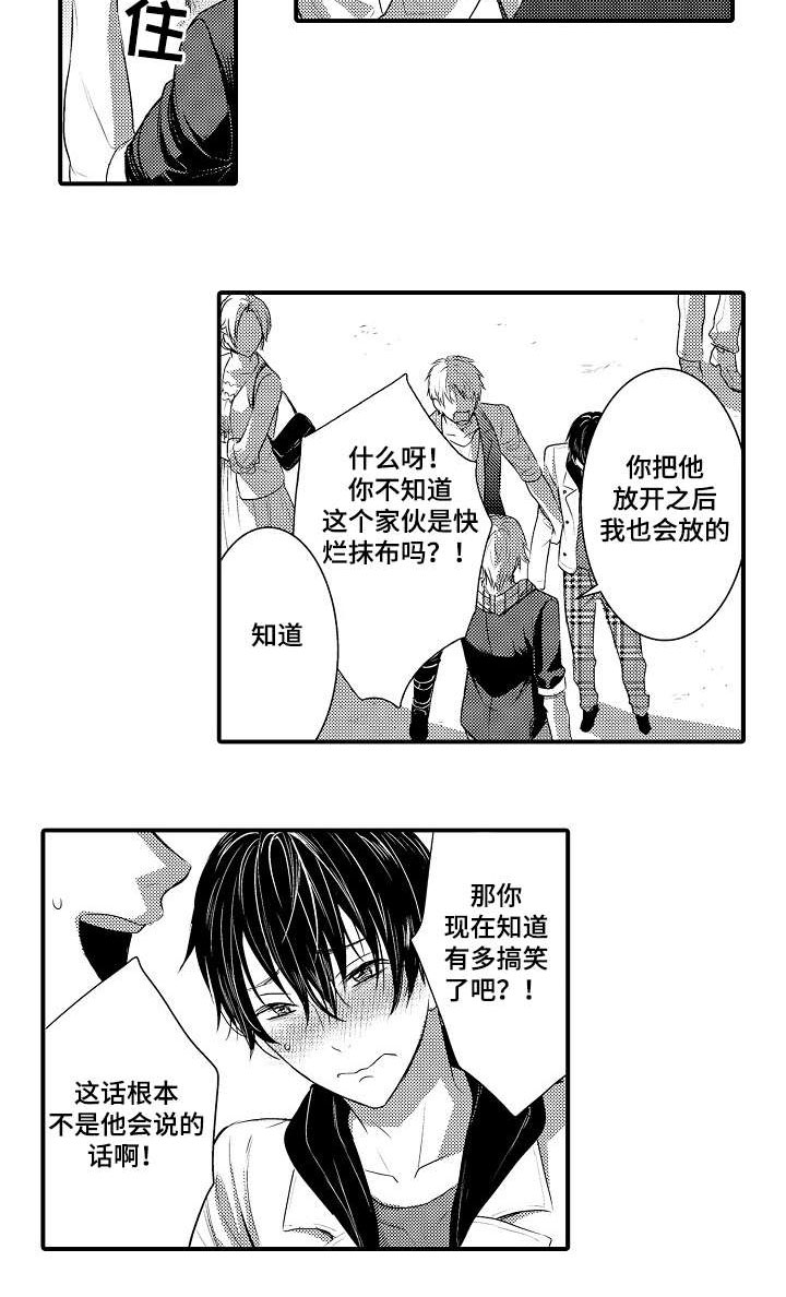第107章：真心7